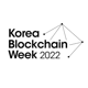 KOREA BLOCKCHAIN WEEK
